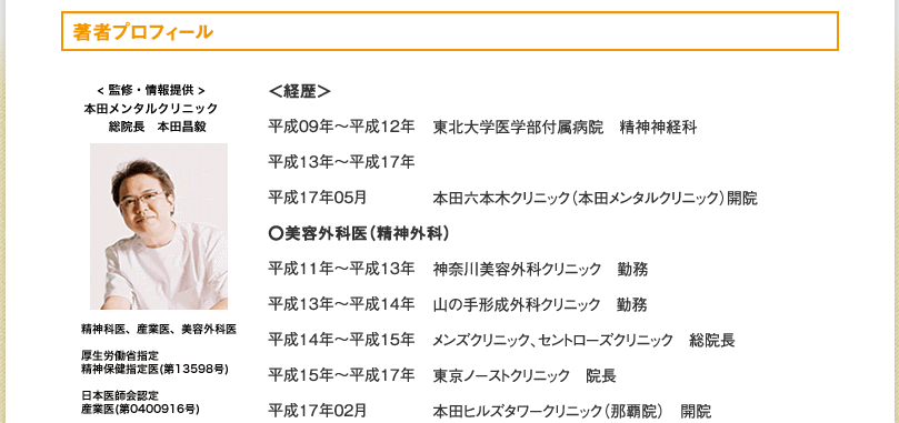 テレビ・雑誌に引っ張りだこの精神科医が監修したうつ改善プログラム